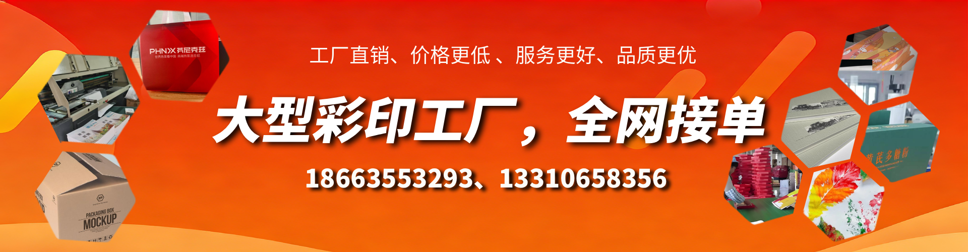 广西彩印刷刷厂家